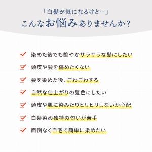 白髪染め レフィーネ ヘッドスパ トリートメン...の詳細画像3