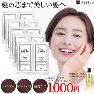 頭皮ケアシャンプー お試し ザ チャーガ 薬用 スカルプシャンプー 5ｍL 2個セット ×5（10回分）ノンシリコン 女性用 男性用 ペタンコ髪 医薬部外品