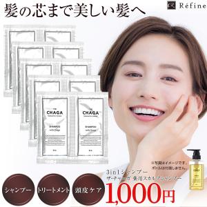 ザ チャーガ 薬用 スカルプシャンプー 5ｍL 2個セット ×5（10回分）ノンシリコン 女性用 男性用 医薬部外品