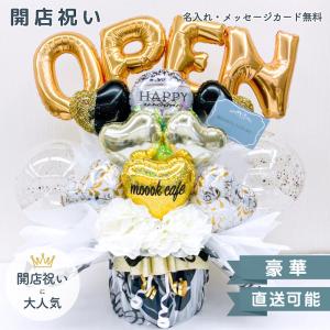開店祝い　バルーン開店祝い　開業祝い　バル�