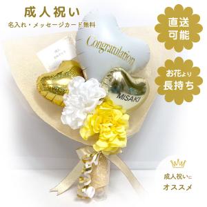 成人祝い　バルーン成人祝い　成人祝いバルー�