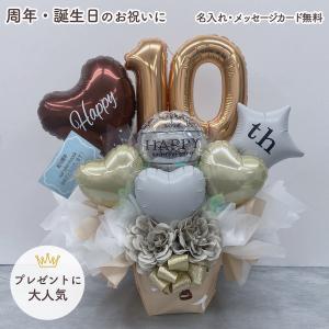 周年祝い　バルーン　誕生日　記念日　ギフト　バルーン電報　バルーン　周年祝い　誕生日　バルーン　バルーンギフト　バルーンアレンジ　数字バルーン