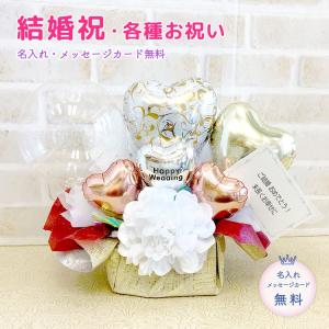 バルーン　バルーン結婚祝い　プチギフト　プレゼント　バルーン誕生日　誕生祝い　ブライダル　お祝い　結婚祝い　女子　大人