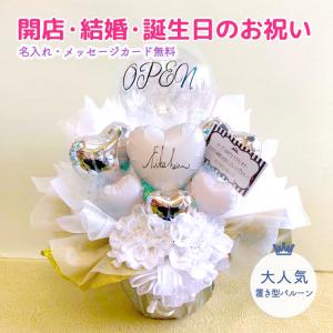 開店祝い バルーンの商品一覧 通販 Yahoo ショッピング