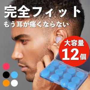 耳栓 高性能 睡眠用 シリコン 遮音 防音 サーフィン ライブ用 最強 いびき 洗える 痛くない 完全遮音 水泳用 強力 勉強｜sw-online