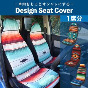 シートカバー 軽自動車 汎用 エプロン 車 サーフィン メッシュ RAV4 ハイエース ジムニー トラック 布｜SWELL ONLINE