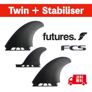 サーフィン フィン ツインスタビ FCS2 Futures ヒューチャー ツインフィン スタビライザー ショートボード｜SWELL ONLINE