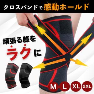 膝サポーター 医療用 スポーツ 高齢者 薄手 マジックテープ式 保温 メッシュ 蒸れない 膝用 大きいサイズ サッカー