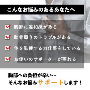肋骨サポーター 胸部 プロテクター コルセット...の詳細画像1