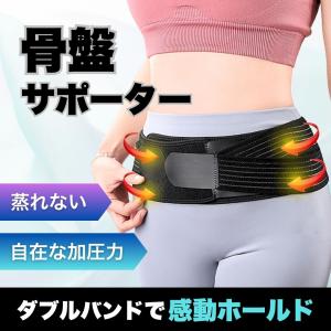 腰痛ベルト 骨盤ベルト 細い サポーター 腰痛改善グッズ ゴム コルセット メンズ 大きいサイズ 医療用 内蔵下垂｜SWELL ONLINE