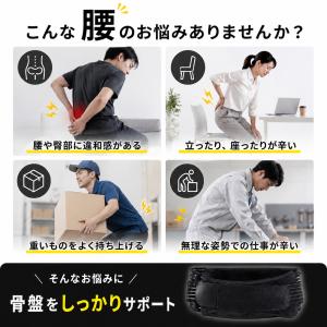 腰痛ベルト 骨盤ベルト 細い 薄型 サポーター...の詳細画像1
