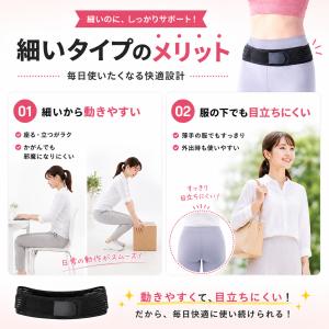 腰痛ベルト 骨盤ベルト 細い 薄型 サポーター...の詳細画像2