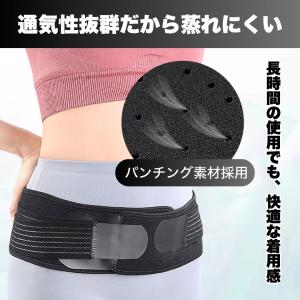 腰痛ベルト 骨盤ベルト 細い 薄型 サポーター...の詳細画像5