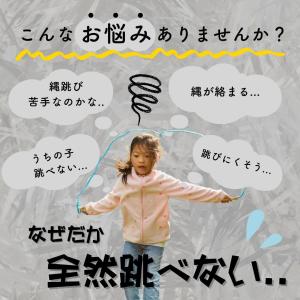 縄跳び 子供 幼児 小学校 なわとび 保育園 ...の詳細画像2
