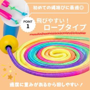 縄跳び 子供 幼児 小学校 なわとび 保育園 ...の詳細画像4
