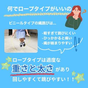 縄跳び 子供 幼児 小学校 なわとび 保育園 ...の詳細画像5