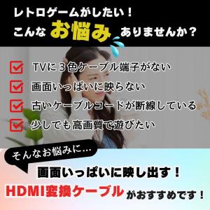 PS2 PS1 HDMI 変換 ケーブル アダ...の詳細画像2