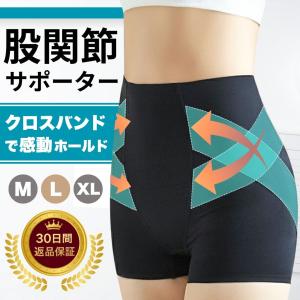 股関節サポーター スパッツ ガードル 医療用 女性 坐骨神経痛 股関節の痛み 臀部 サポート パンツ レディース