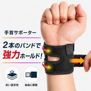 手首サポーター 腱鞘炎 水仕事 tfcc 医療用 おしゃれ マジックテープ バドミントン テニス 固定 加圧 女性 男性