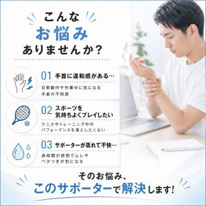 手首サポーター 腱鞘炎 水仕事 tfcc 医療...の詳細画像2