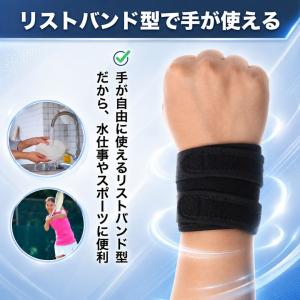 手首サポーター 腱鞘炎 水仕事 tfcc 医療...の詳細画像4
