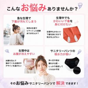 サニタリーショーツ 夜用 綿 深履き コットン...の詳細画像1
