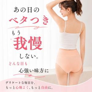サニタリーショーツ 夜用 綿 深履き コットン...の詳細画像3