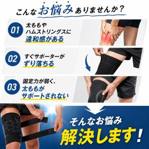 太もも サポーター サポート ハムストリング ...の詳細画像2