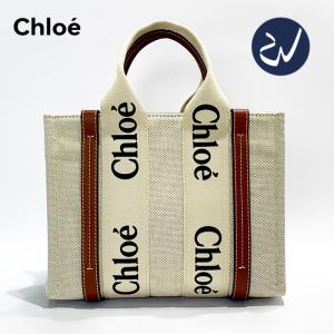 「最安値に挑戦中」クロエ CHLOE ショルダーバッグ chloe トートバッグ スモール ショルダー付き 2WAY キャンバストート 通勤 人気 ブラウン WOODY 新品｜スイッチストア