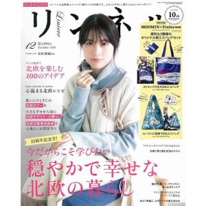 送料無料 リンネル 2020年 12月号 付録 ムーミン × フィンレイソン エコバッグ2種セット MOOMIN