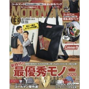 MonoMax モノマックス 2021年 1月号コールマン 背負える ＆ 肩掛けできる 保冷保温バッグ