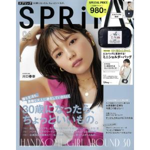 送料無料 SPRiNG スプリング 2021年 6月号【雑誌 付録】101匹わんちゃん エコバッグに変身するショルダーバッグ