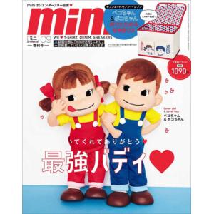 mini ミニ 2021年 9月号 増刊ペコちゃん&ポコちゃん 折りたたみ収納BOX