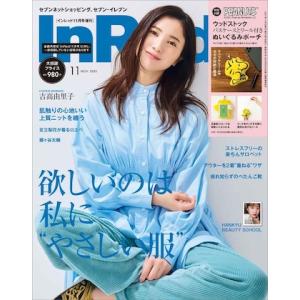 送料無料 InRed インレッド 2021年 11月号 増刊【雑誌 付録】ウッドストック ぬいぐるみ...