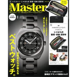 MonoMaster 2022年 1月号じゃばら式 長財布 整理・収納 スマホも入る