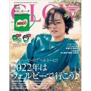 GLOW グロー 2022年 2月号 増刊ミロ マグカップ BIGポーチ