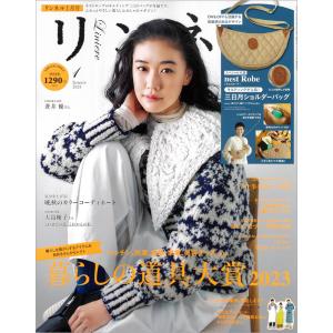リンネル 2024年 1月号【付録】三日月ショルダーバッグ ネストローブ キルティング仕上げ｜セレクトショップ ワカバタウン