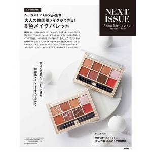 InRed インレッド 2024年 5月号 【...の詳細画像1