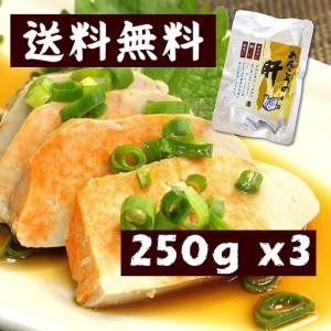 あん肝 250g x3個 あんきも あんこう肝 常温レトルト品