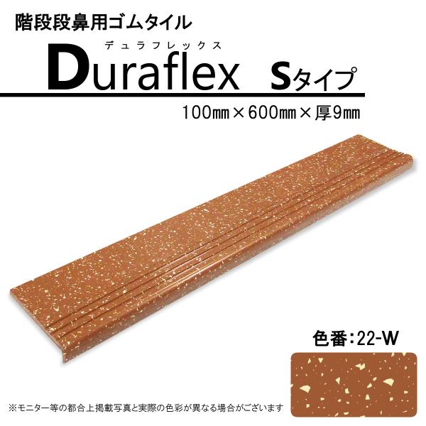 階段　ゴムマット　ノンスリップ　デュラフレックス　1枚　滑り止め　ゴムタイル　耐久　安全対策　ステッ...