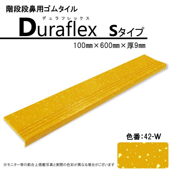 階段　ゴムマット　ノンスリップ　デュラフレックス　1枚　滑り止め　ゴムタイル　耐久　安全対策　ステッ...