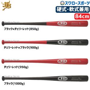 久保田スラッガー 野球 室内 素振り バット 木製バット 練習用