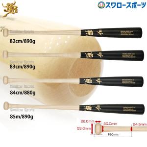 JB 硬式木製バット 和牛JBバット(BFJマーク付き) 013モデル 素材 JB 硬式木製バット 和牛JBバット(BFJマーク付き) 013モデル 素材