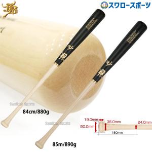 限定 硬式用 木製バット イエローバーチ YY型 アンダーアーマー