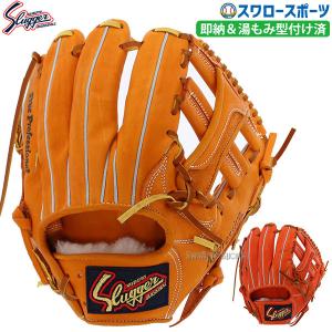 久保田スラッガー　軟式　グローブ　内野　MS-1 久保田 久保田スラッガー 軟式グラブ 内野手用 KSN-MS-6 C-7801
