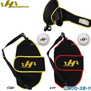 野球 ハタケヤマ HATAKEYAMA グラブホルダー BA-13 野球部 野球用品 スワロースポーツ