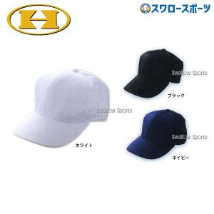野球 ハイゴールド キャップ 六方型 HC-1000 野球 練習用帽子ウエア ウェア キャップ HI-GOLD キャッの商品画像