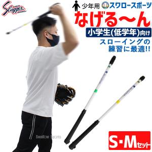 正規品・正規販売代理店】【なげるーん 4本セット○組み合わせ自由