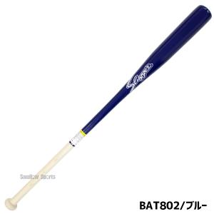 野球 久保田スラッガー 朴×メープル 硬式 ノ...の詳細画像5