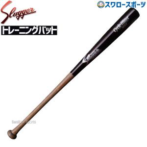 久保田スラッガー 硬式 木製トレーニングバット BAT-Hi10 バット 硬式木製バット 野球部 高校野球 硬式野球 部活 野球用品 スワロースポーツ
